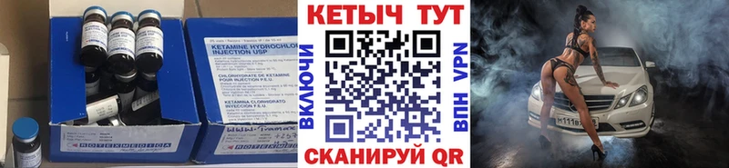 Кетамин VHQ  Алупка 